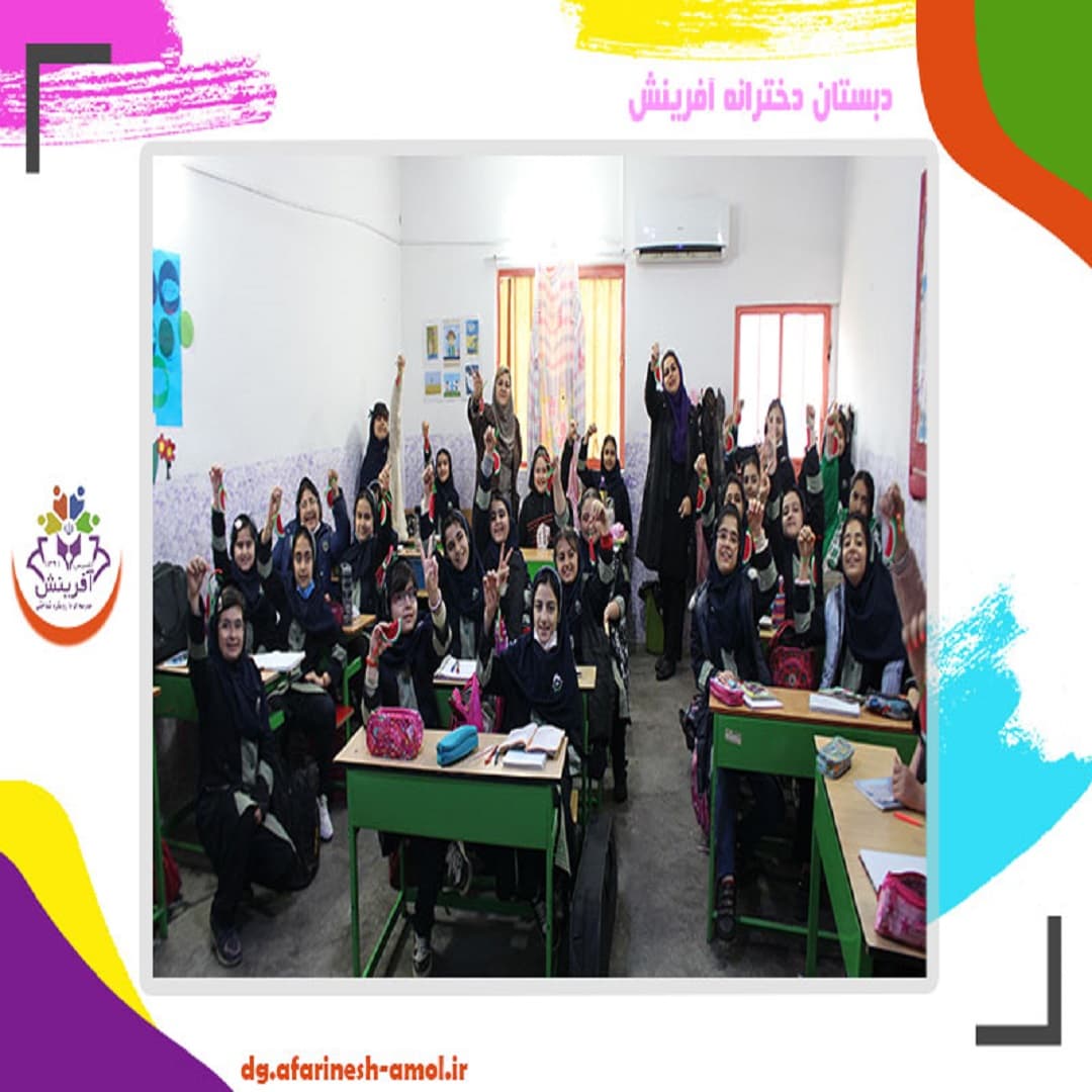 دبستان دخترانه آفرینش